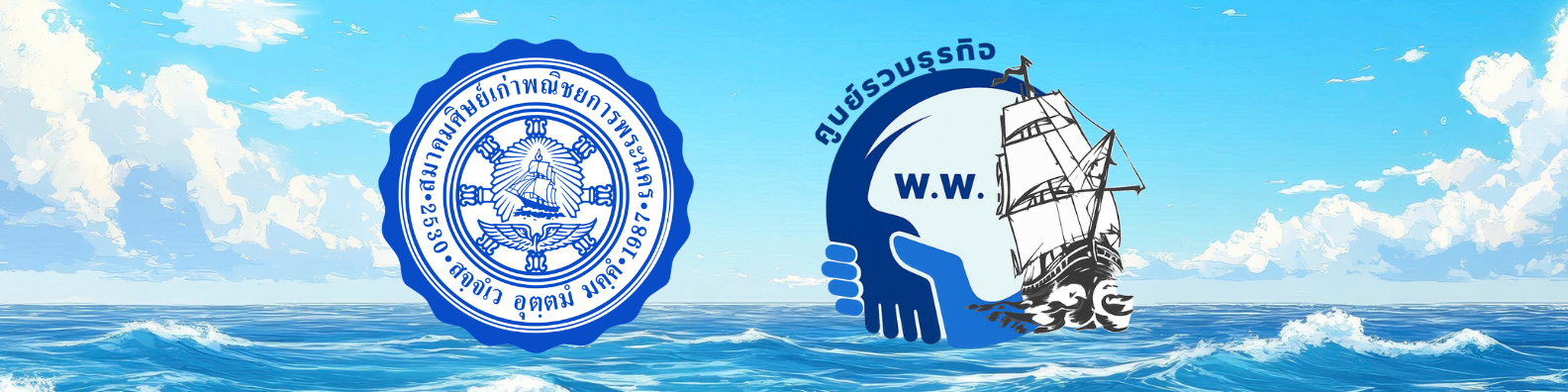 Banner โครงการศิษย์เก่า พ.พ.